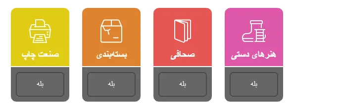 کاربرد11_result