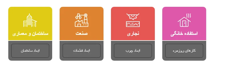 کاربرد_result